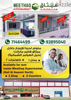 Shops / Counters For Rent in Meethaq Hypermarket