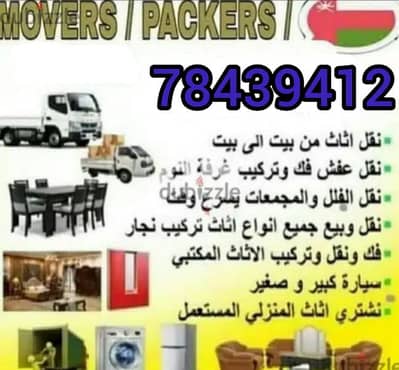 muscat furniture house shiftingg low price