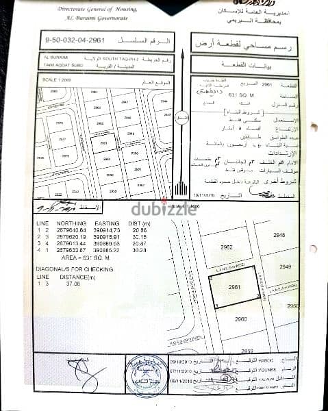 أرض سكنية بالعقدة جنوب المرحلة الثانية الفيضة 0