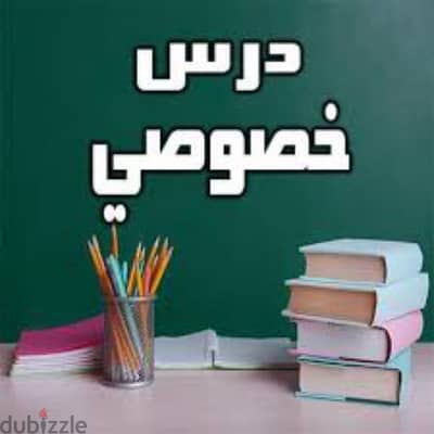 معلمة لغة عربية