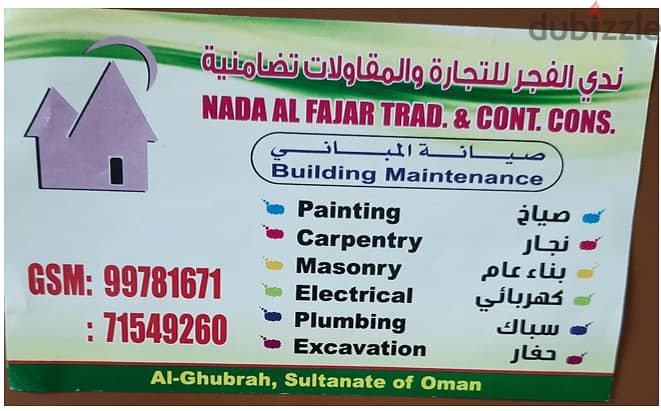 we do all type of painting with affordable rate 0