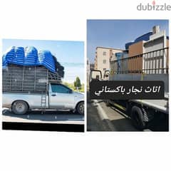 bw o شجن في نجار نقل عام اثاث house shifts furniture mover carpenters