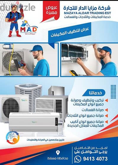 Home service ac maintenance