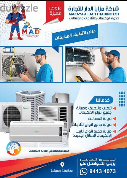 Home service ac maintenance 0