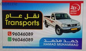 public transport  نقل عام