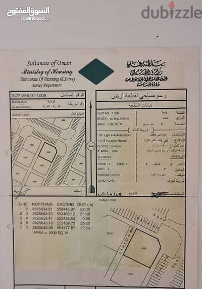 أرض صناعيه في الملدة مساحة ١٠٠٠ متر سوبر كورنر