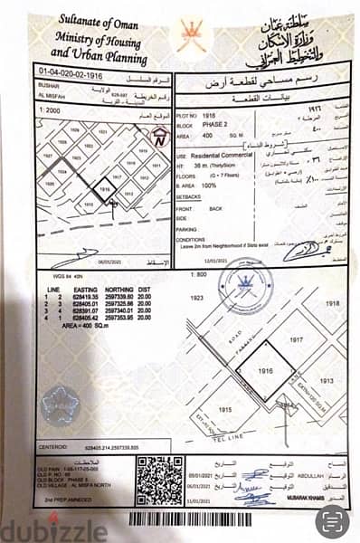 Comercial land very open 3 sides Musfah first line, near clinic,