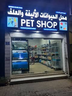 pet shop located in goubra all live fishes, birds, available