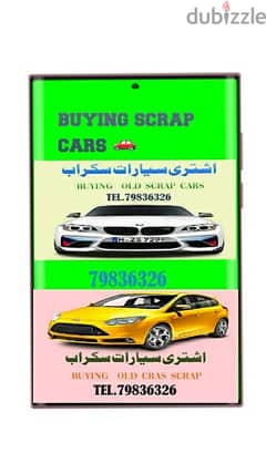 buying scrap cars and old cars buyers