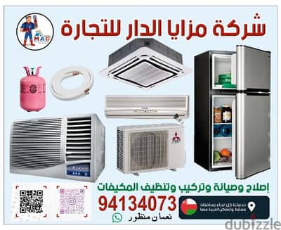 Air conditioning Muscat