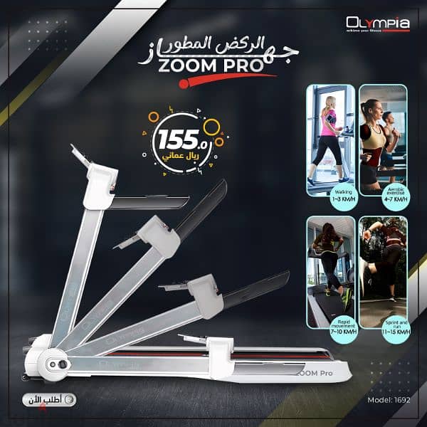 New Arrival Foldable Treadmill/Zoom Pro/Olympia 0