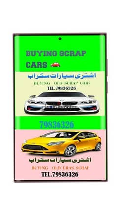 I am buynig scrap cars and other thingop