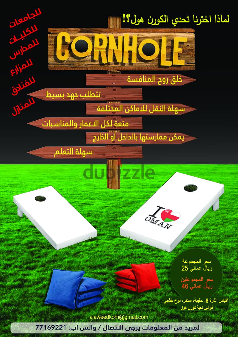 Fun and entertaining game for everyone اللعبه الممتعه والمسليه للجميع 0