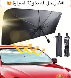 مظلة سيارة