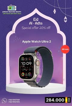 Apple device and Samsung device available for Eid Offer