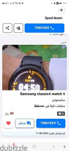 samsung classic watch 4