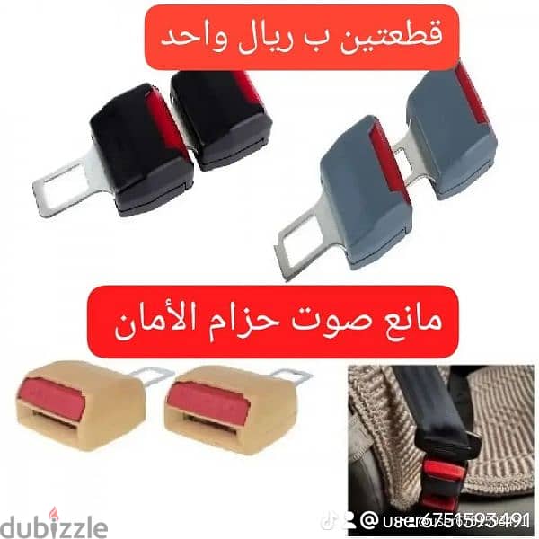 بيع أدوات زينة السيارات بسعر مناسب 2