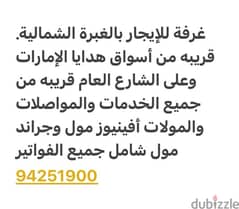 master room for rent near to avenues mall غرفه بدورة مياه في الغبره