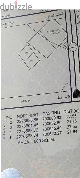 تم تخفيض السعر ارض جزيرة مصيرة 0