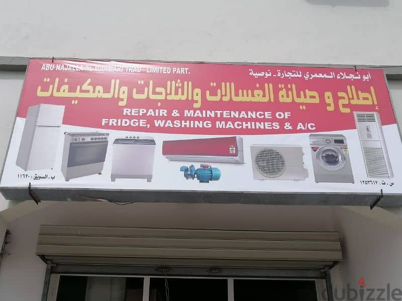 AC RAPAIR FRIDGE WASHING MACHINE SHOP FOR SALE 1