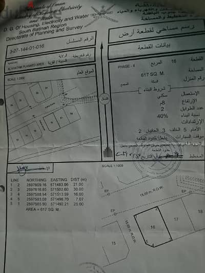 بسم الله ارض للبيع  نخل منطقة الابيض الخظم المربع 4 رقم القطعه 16مساحة