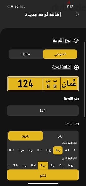 رقم 124 مميز للبيع