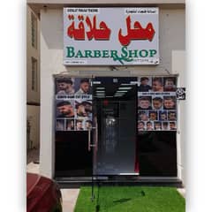 barber shop for sell good location fanja bidbid