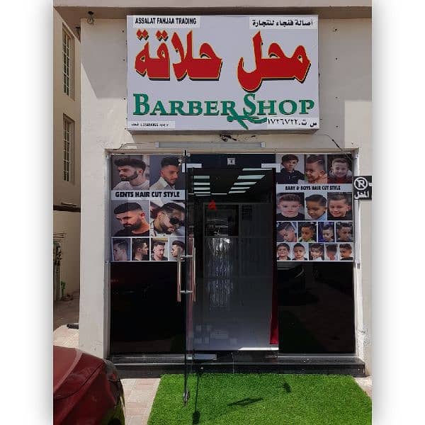 barber shop for sell good location fanja bidbid 0
