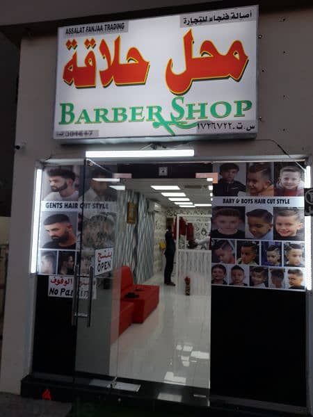 barber shop for sell good location fanja bidbid 1
