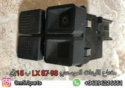 مفتاح الليتات للموستنج Lx 87-93