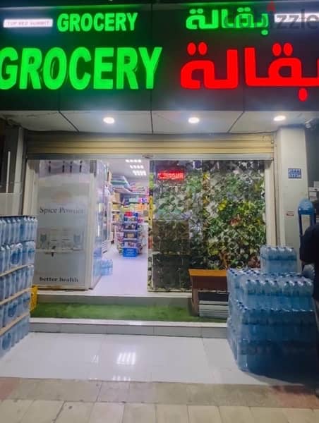 URGENT SALE  GROCERY FOR SALE 0