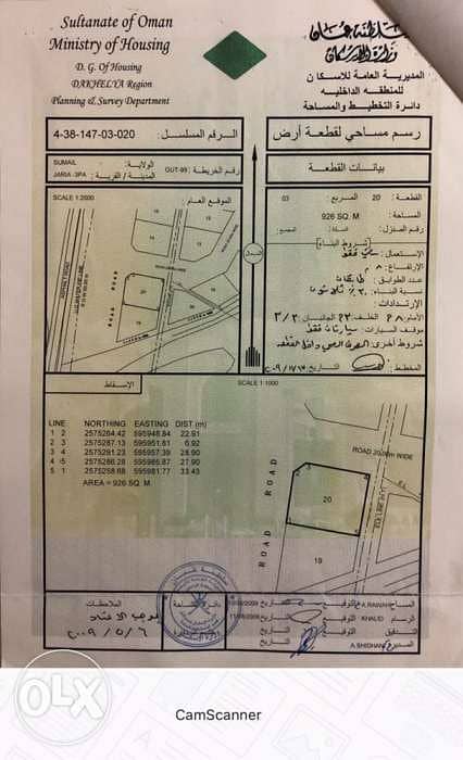 فرصة ارض كبيرة وقابلة للتمديد في قرن الجارية في سمائل 0