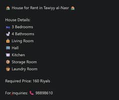 House for Rent in Tawiyy al-Nas / Samail 0