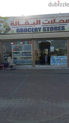 Shop For Sale Grocery 100 OMR Rent Two Shutter