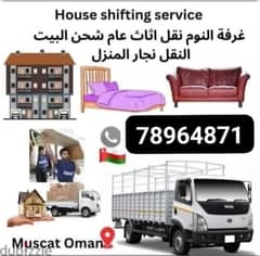 Muscat Mover carpenter house  shiffting  TV curtains furniture fixing