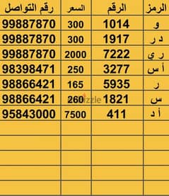 اعرض رقمكoffer your plate number's for free