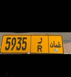 رقم رباعي مغلق برمز مميز R35