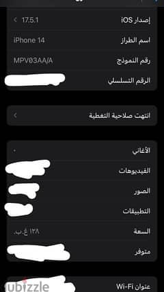 ايفون