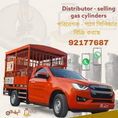 Request a gas cylinder 92177687