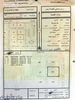 للبيع ارض سكنيه في عبري مرتفعات الدبيشي