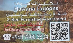 Luxurious Lagoon-View 2 Bed Apartment for Rent in Hawana Salalah 0