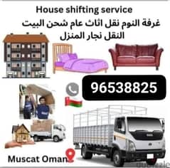 Muscat Mover carpenter house  shiffting  TV curtains furniture fixing