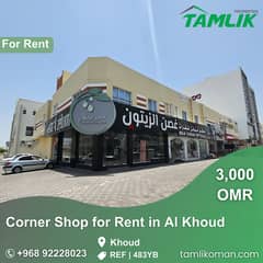 Corner Shop for Rent in Al Khoud |REF 483YB