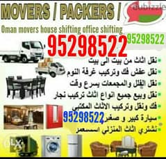 Oman Movers and Packers House shifting office shifting good p