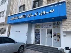 معرض و محل للايجار في توقد الشرقيه صلاله shop for rent in okad 0