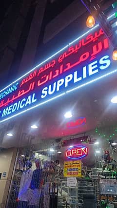 Medical Equipments Shop Salesman 0