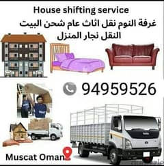 عام اثاث نقل نجار عام شحن فك وتركيب house shiftings furniture mover 0