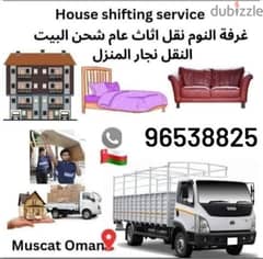 Muscat Mover carpenter house  shiffting  TV curtains furniture fixing 0