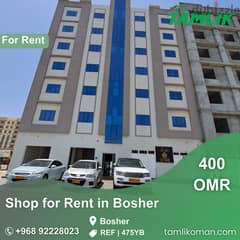 Shop for Rent in Bosher |REF 475YB 0