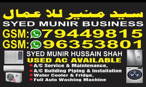 تنظيف واصلاح مكيAC fridge automatic washing machine repair and service